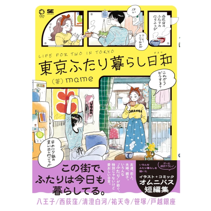 ฉบับภาษาญี่ปุ่น ชีวิตคู่ในโตเก - Japanese Work Lifestyle บทวิจารณ์และราคา